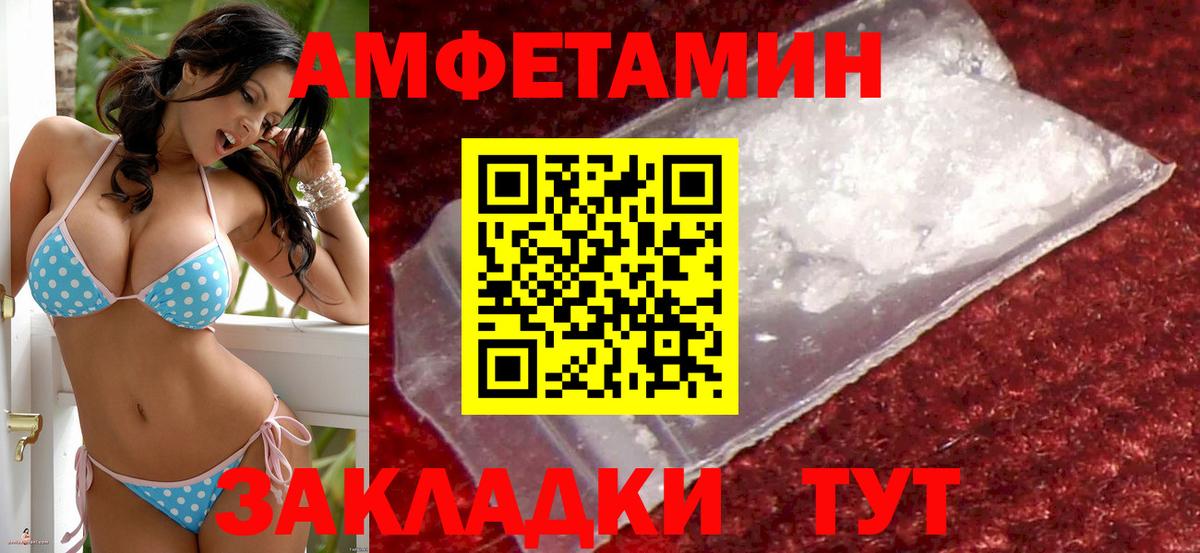 Amphetamine 97%  Вход с VPN  АМФЕТАМИН  Подольск 
