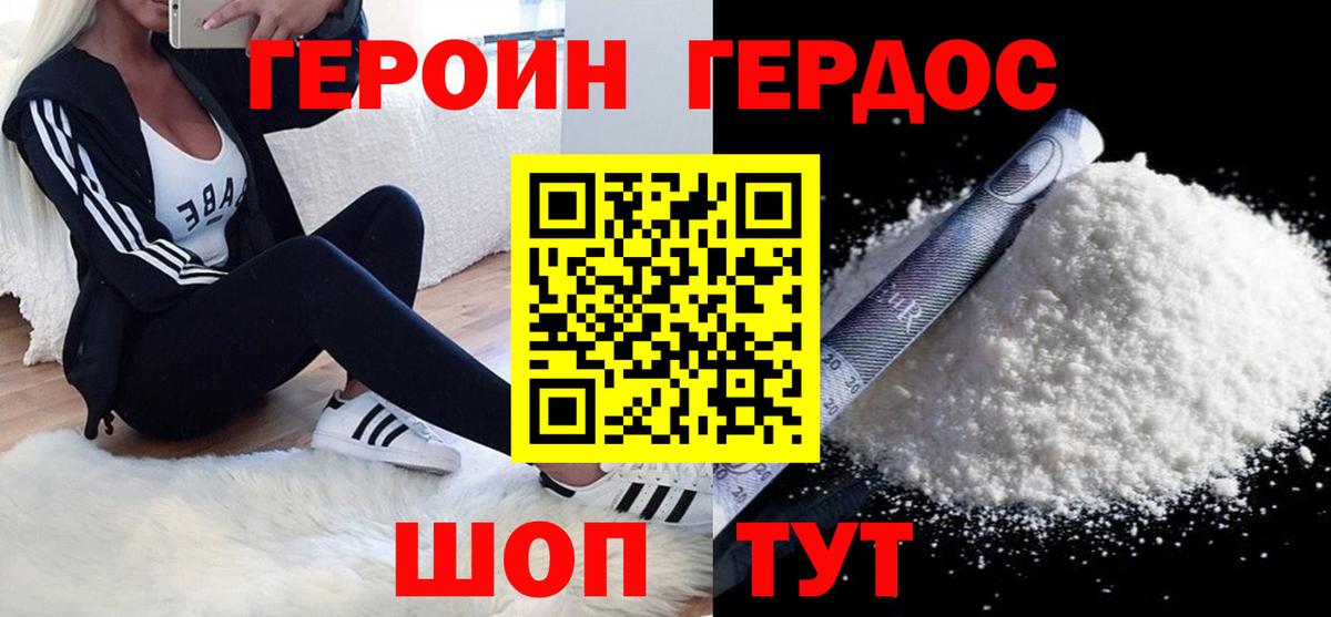 ГЕРОИН хмурый  ГЕРОИН  Подольск  Вход с VPN 