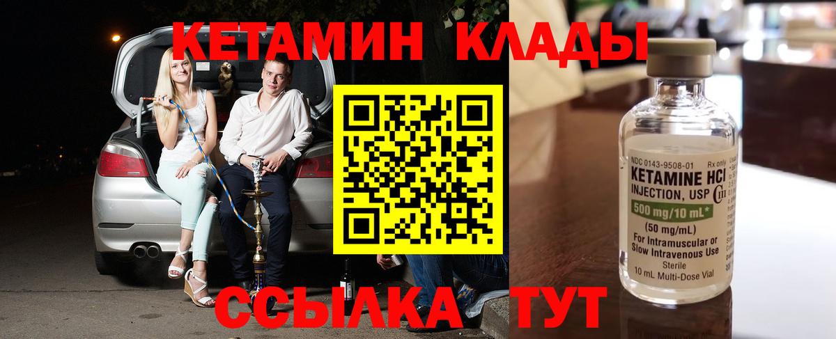 Кетамин VHQ  Вход с VPN  КЕТАМИН VHQ  Подольск 