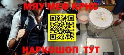 крисы Бугуруслан