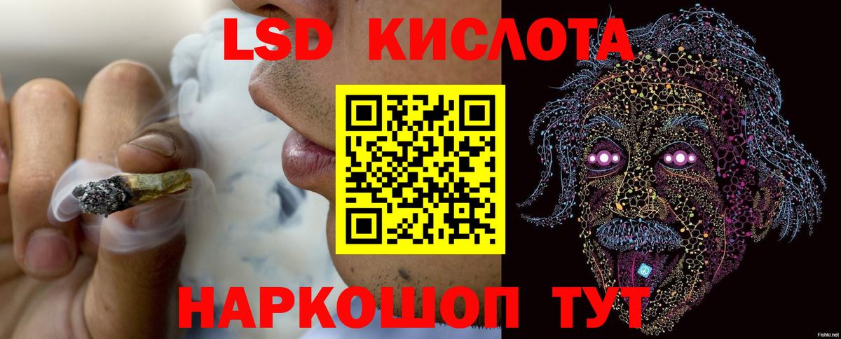 Лсд 25 экстази кислота Подольск