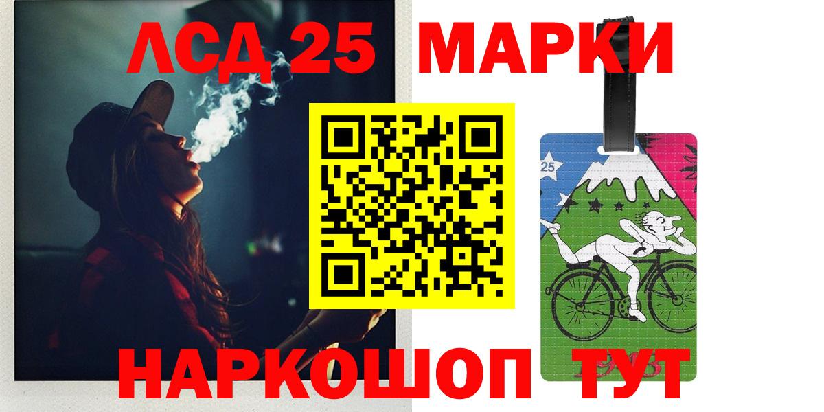 Подольск  ЛСД экстази кислота  Вход с VPN 
