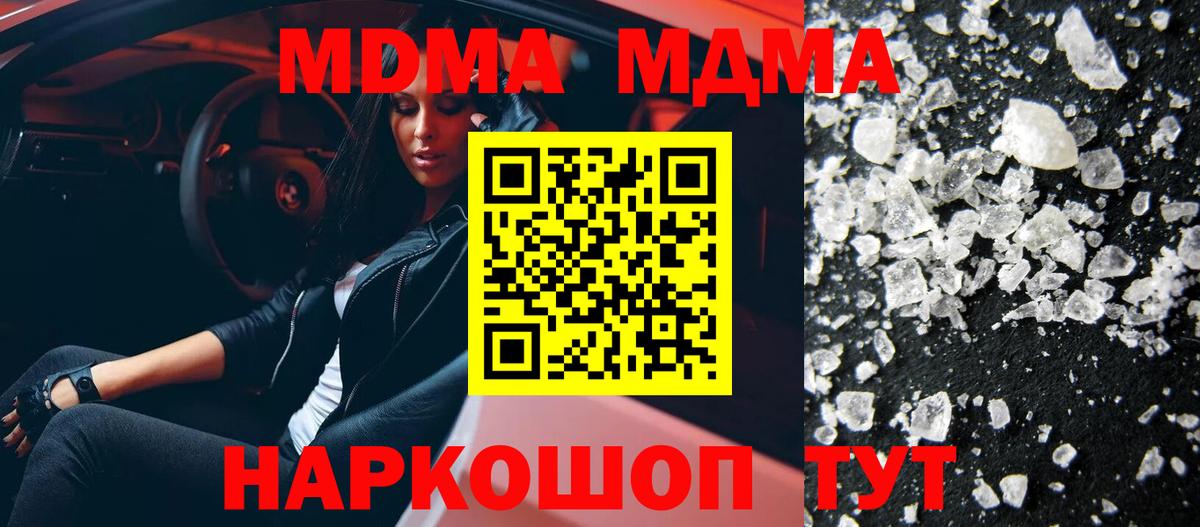 МДМА молли Подольск