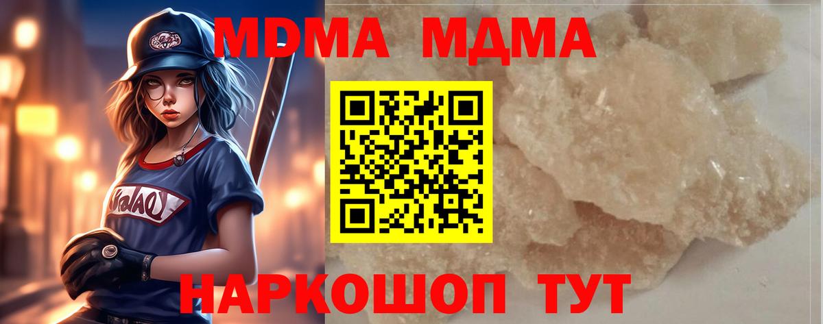 MDMA кристаллы  MDMA crystal  Подольск  Вход с VPN 