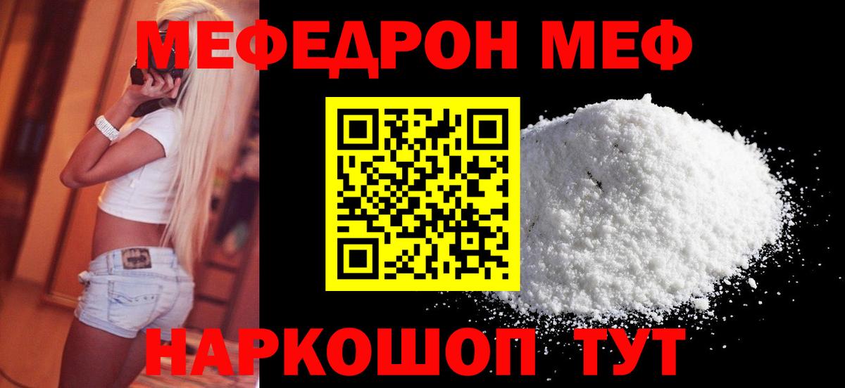 ОМГ ОМГ как войти  где продают наркотики  Вход с VPN  МЯУ-МЯУ мука  Подольск  Меф mephedrone  Меф  МЕФ 