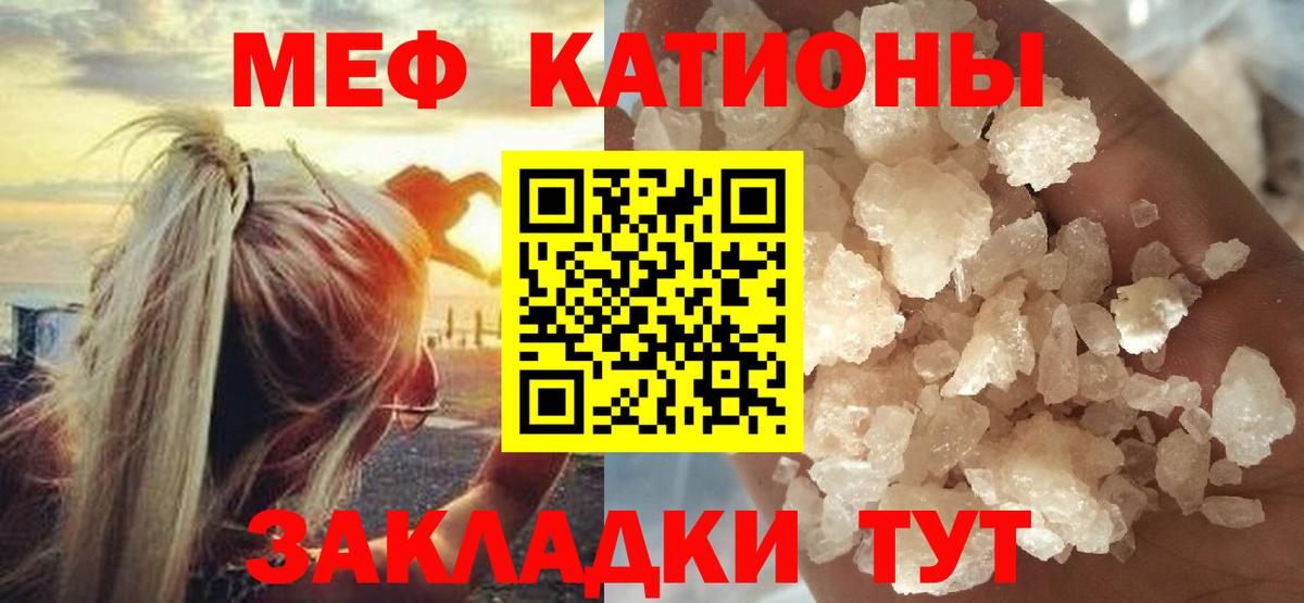 Меф кристаллы Подольск