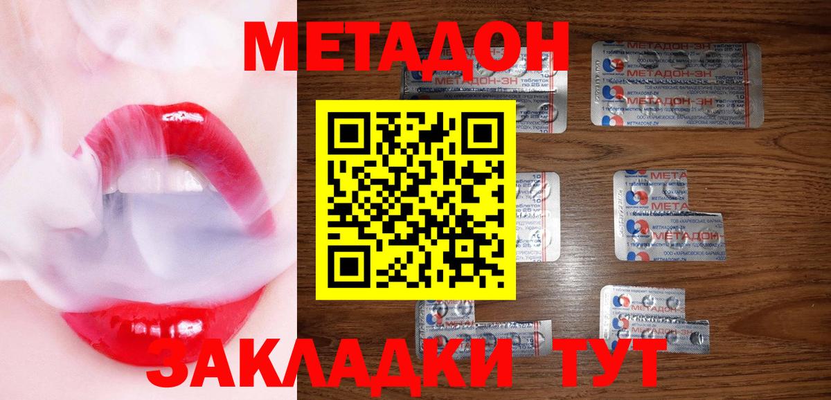 МЕТАДОН мёд  Метадон мёд  Подольск  Вход с VPN 
