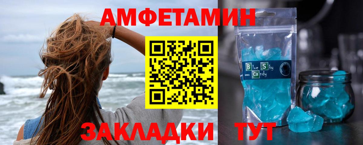 Первитин кристалл Подольск