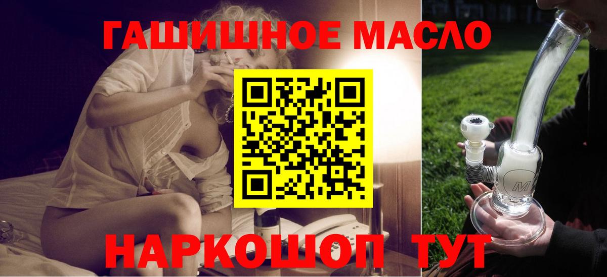 Подольск  ТГК вейп с тгк  даркнет сайт  Вход с VPN  Дистиллят ТГК гашишное масло 