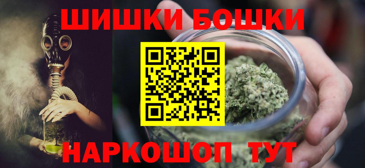 Бошки марихуана сатива  Бошки марихуана Bruce Banner  Бошки Шишки MAZAR  Подольск  Конопля индика  Вход с VPN 
